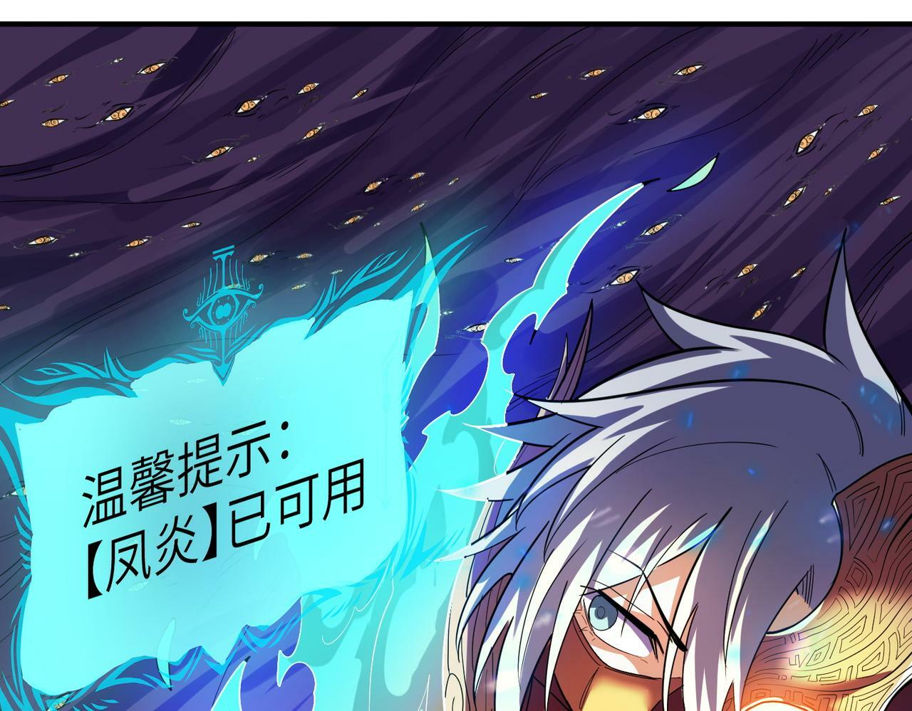 第41话 终极火焰天使147