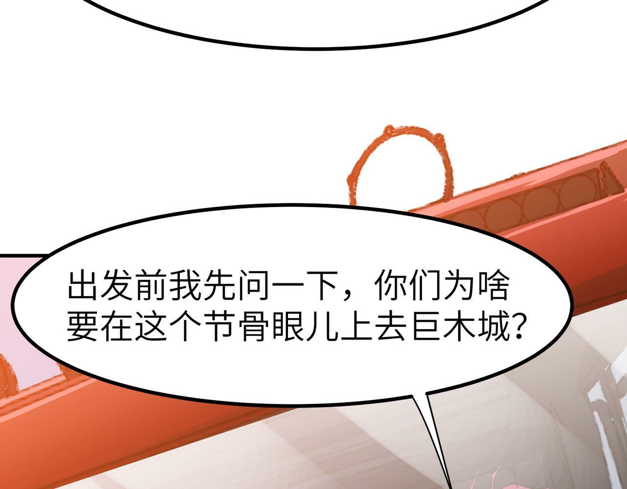 第49话 神秘任务！84