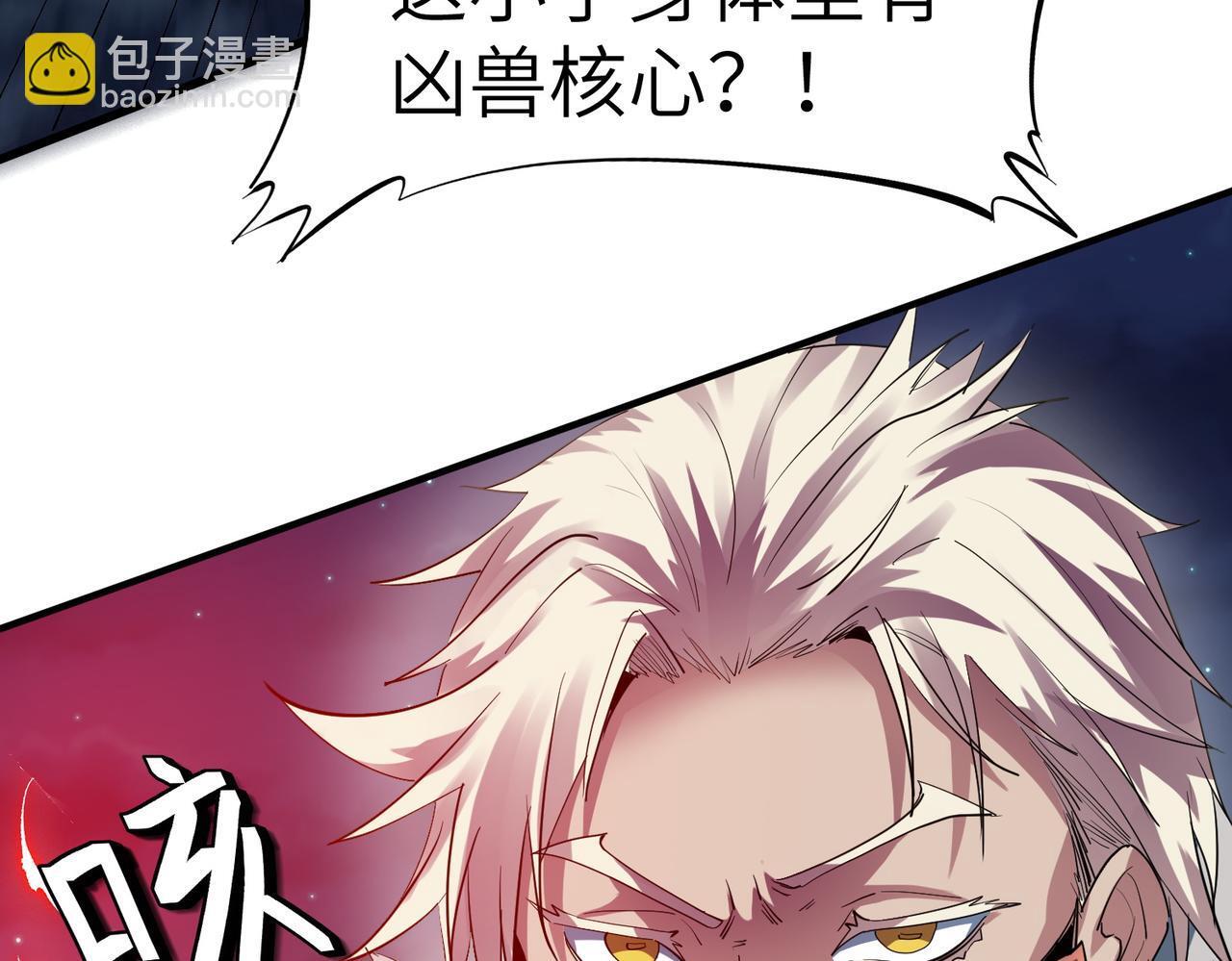第59话 突现意外之人！60
