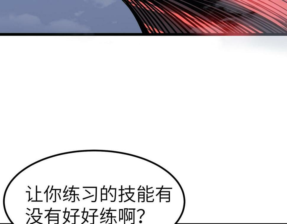 第19话 因“材”施教120