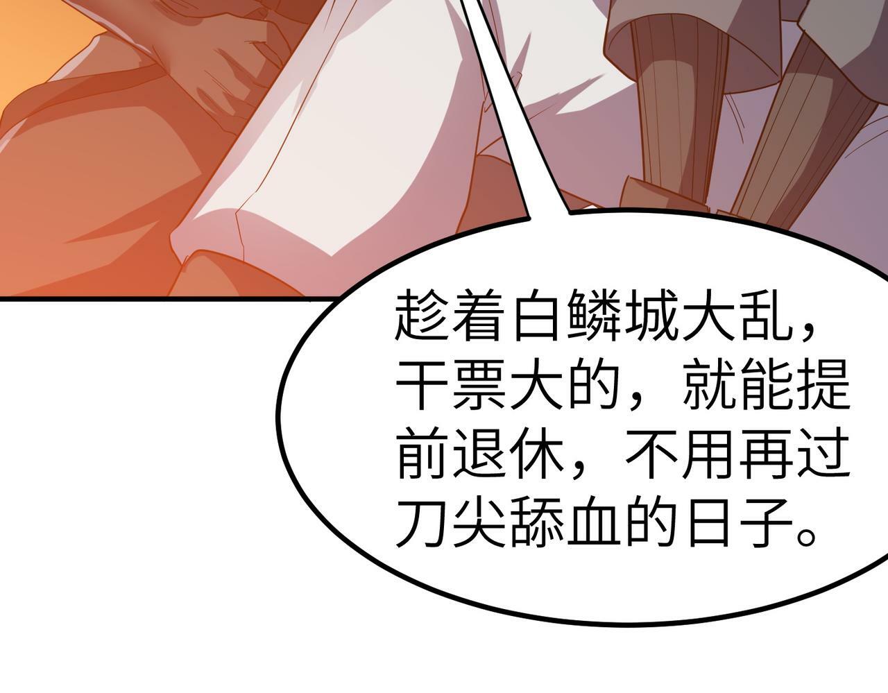 第35话 全是套路42