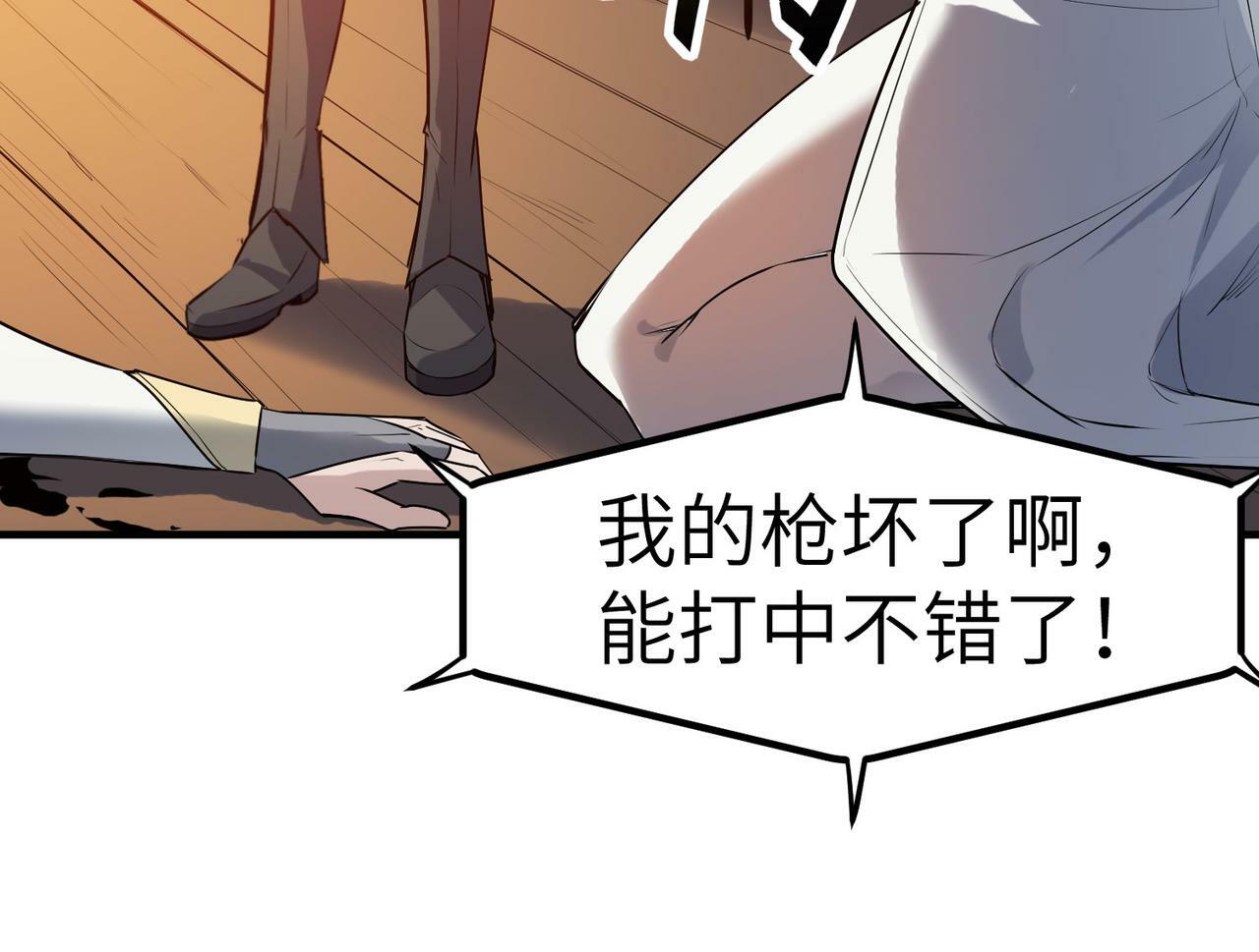 第35话 全是套路112