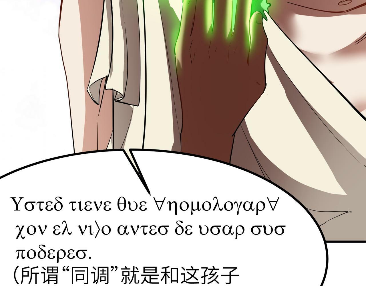 第46话 月隐派的真相27