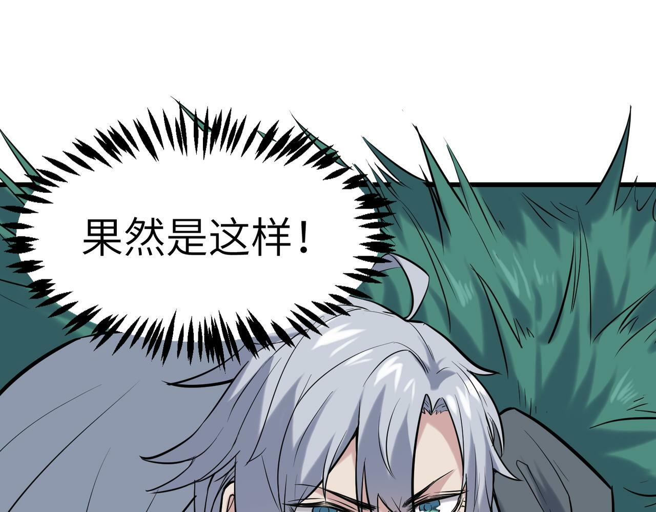 第36话 恐怖！手段极其残忍133