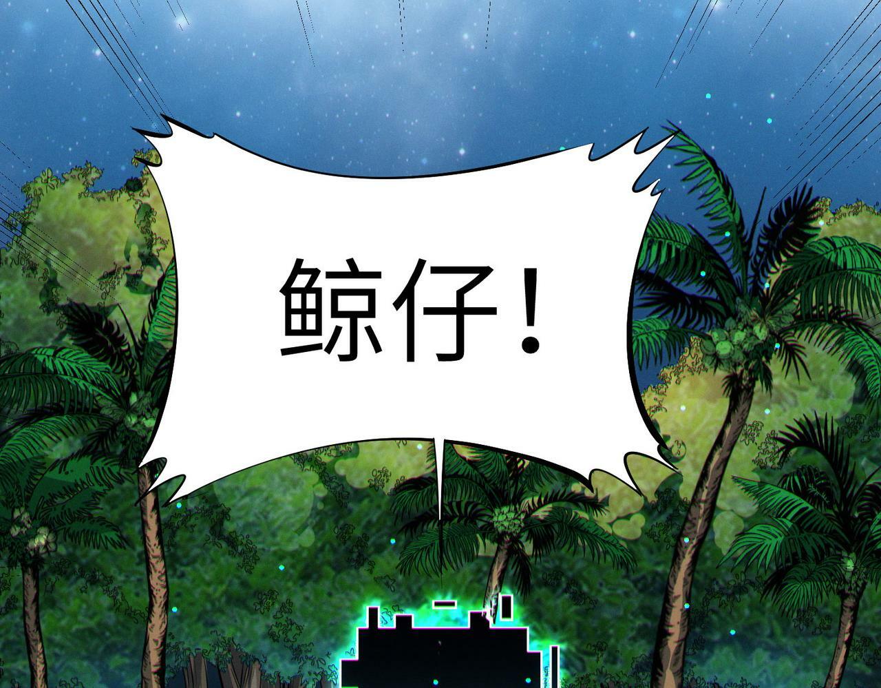 第48话 系统升级！84