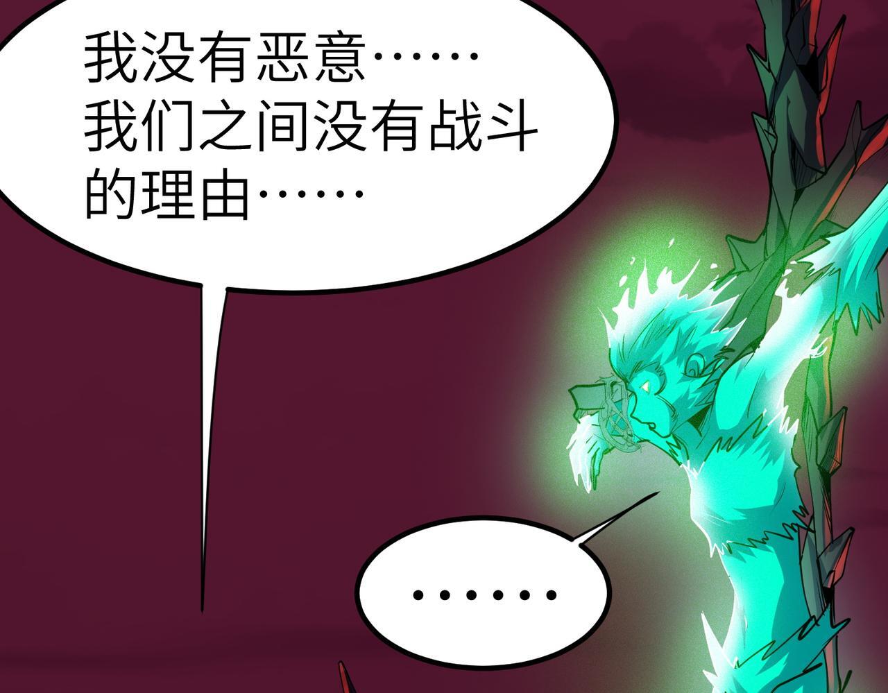 第54话 终极兵器！106