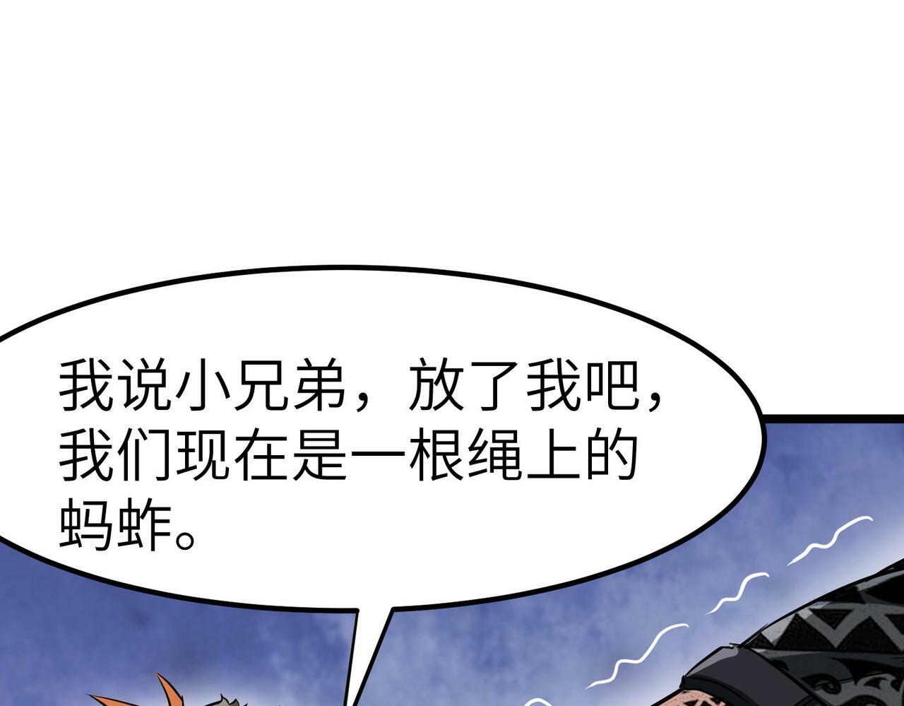 第30话 奇葩的冒险者72