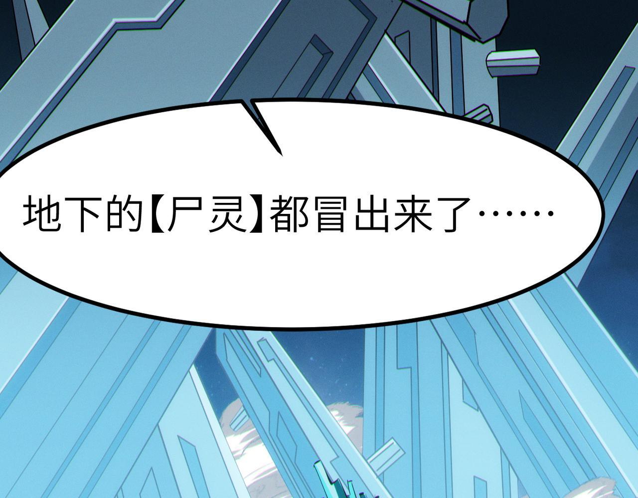 第55话 死亡绽放！159