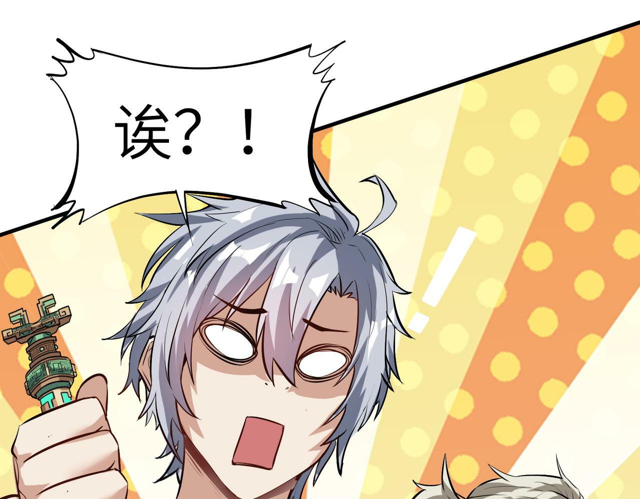 第48话 系统升级！39