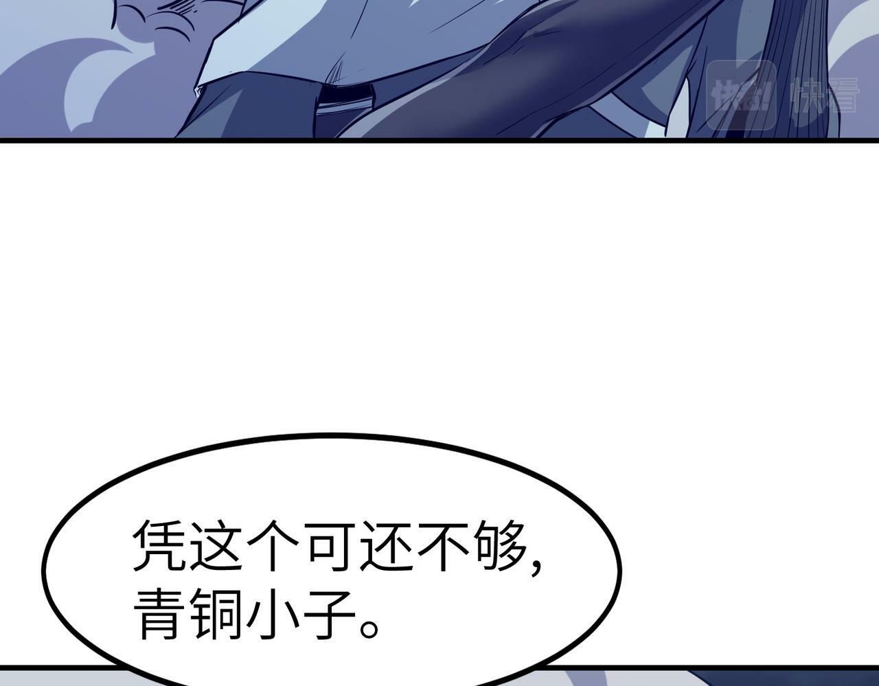 第38话 白子安被捕！144