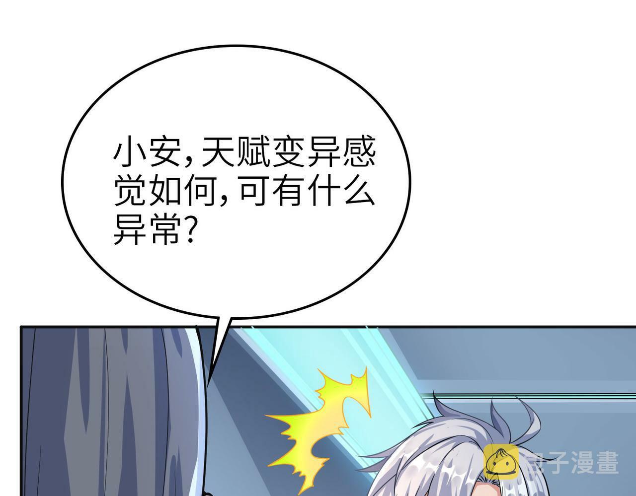 第3话 天启之眼178
