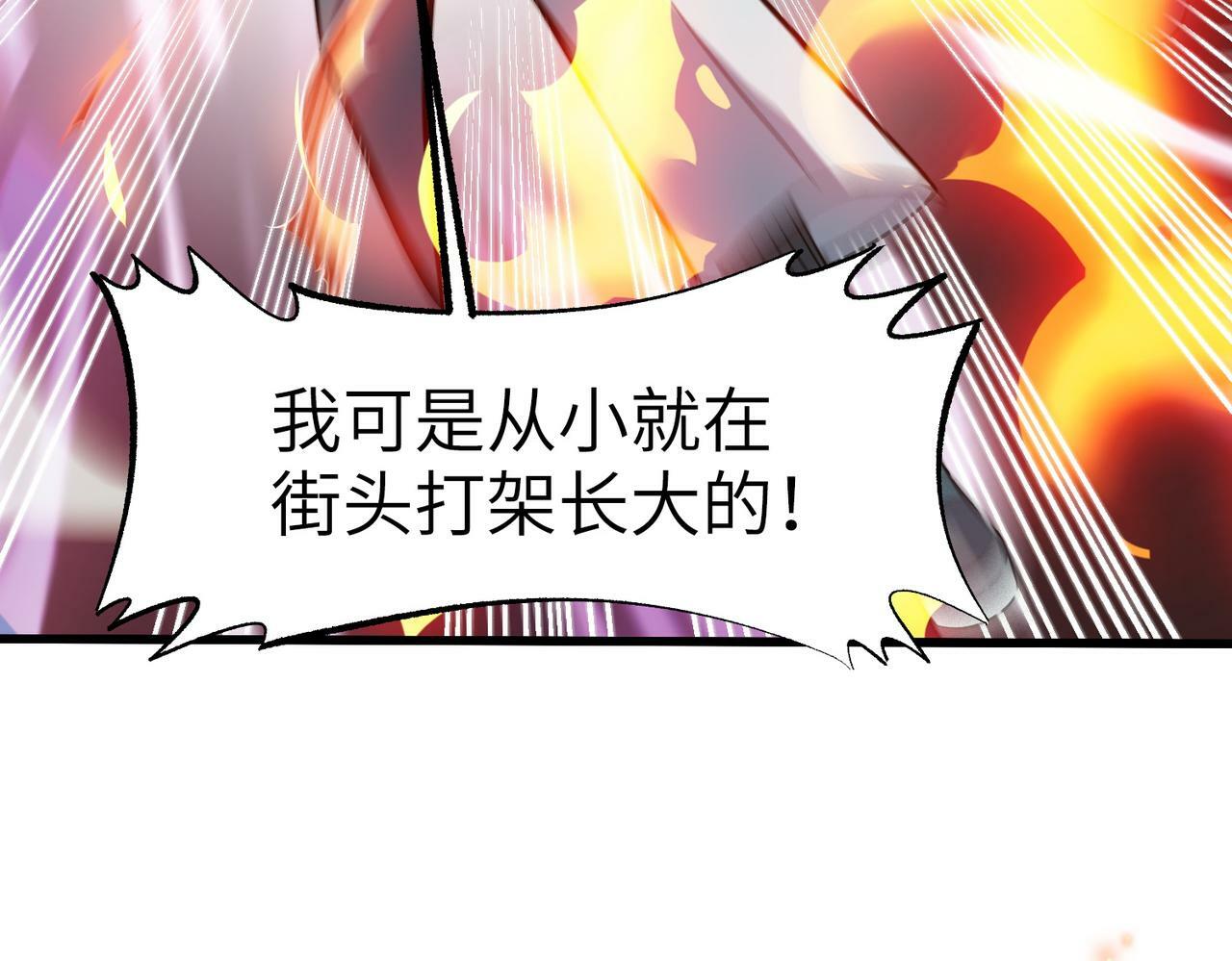 第38话 白子安被捕！112