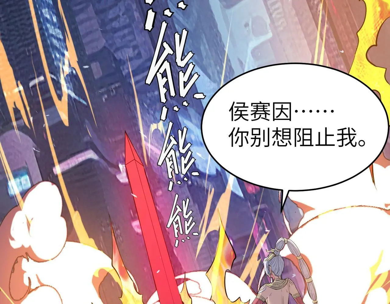 第89话 王者归来！7