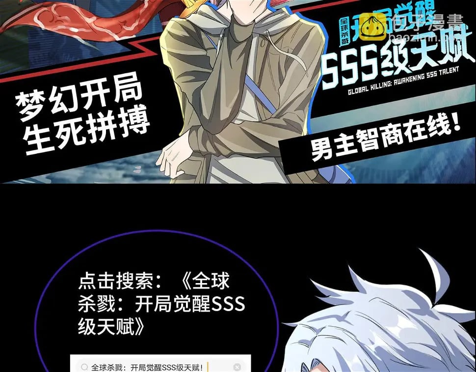 第11话 想要截我的胡？216