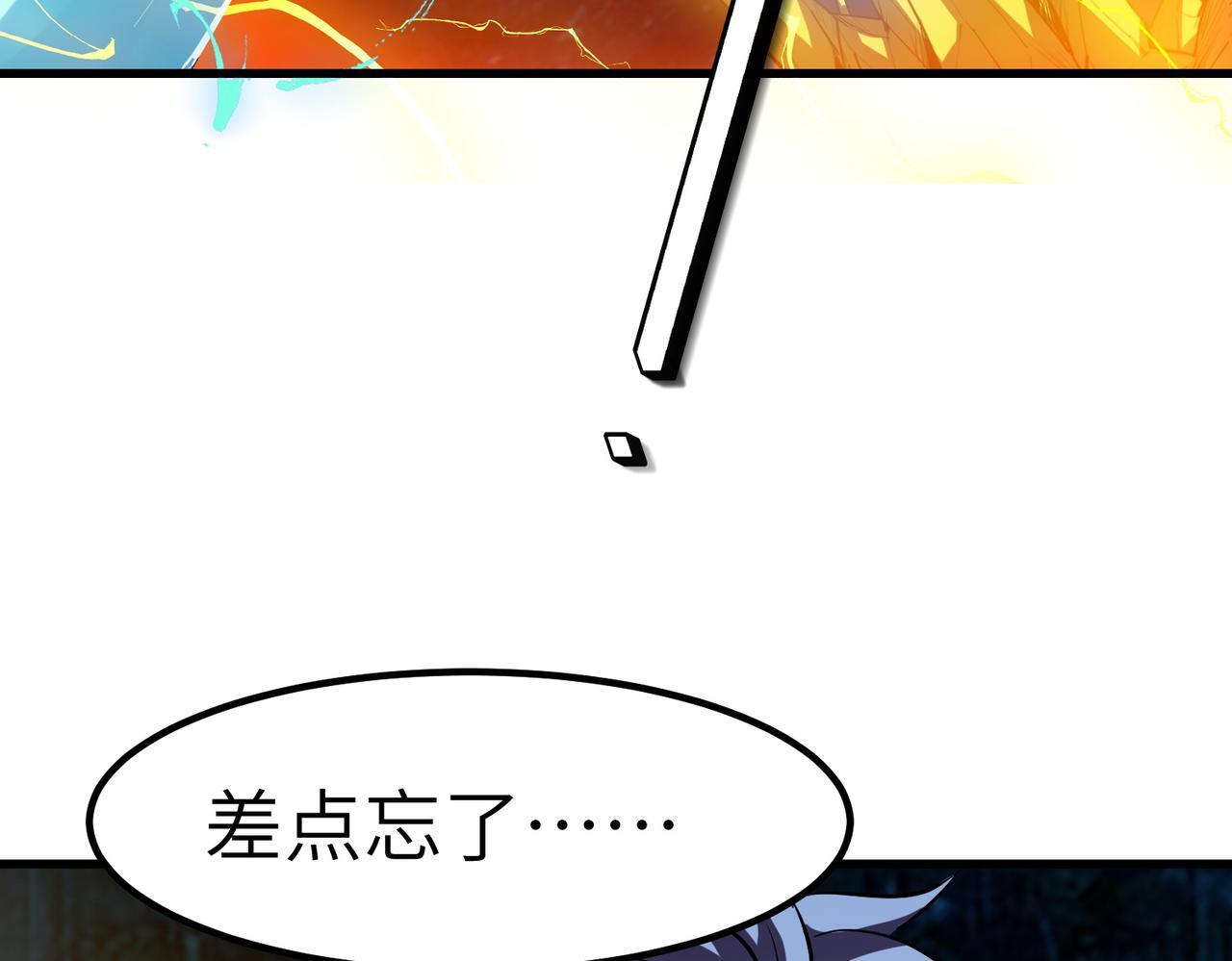 第66话 寄生！钻石级灵兽58