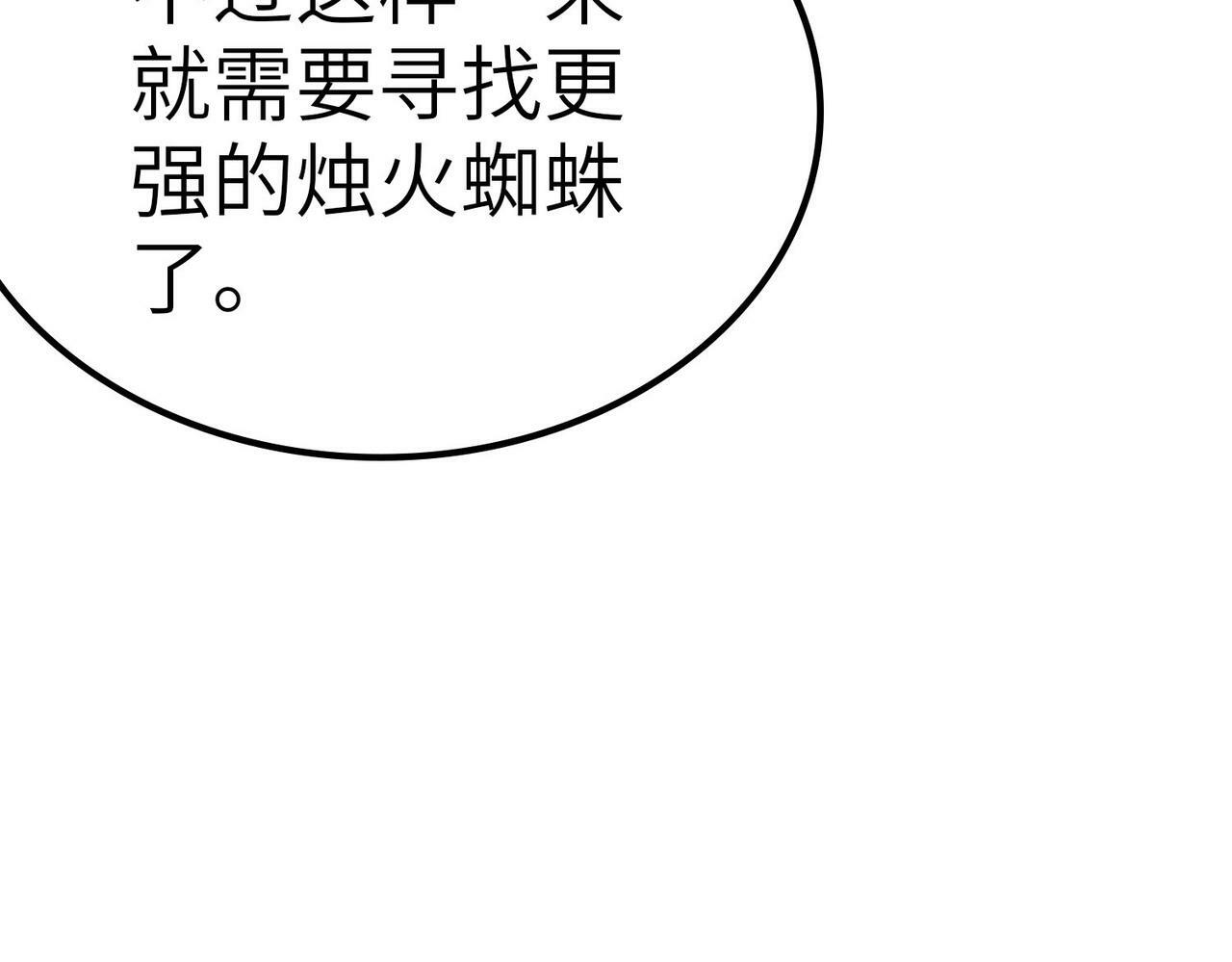 第7话 历练时的偶遇138