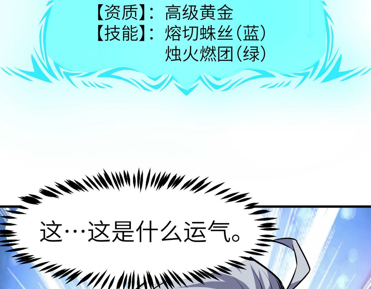 第32话 无可匹敌的力量！46