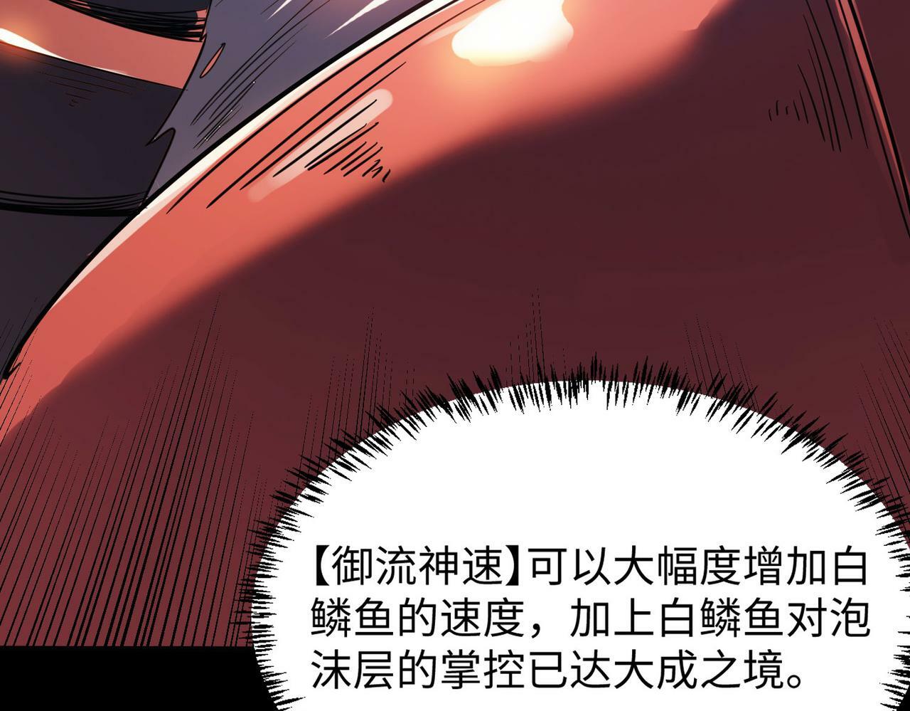第9话 强者之心34