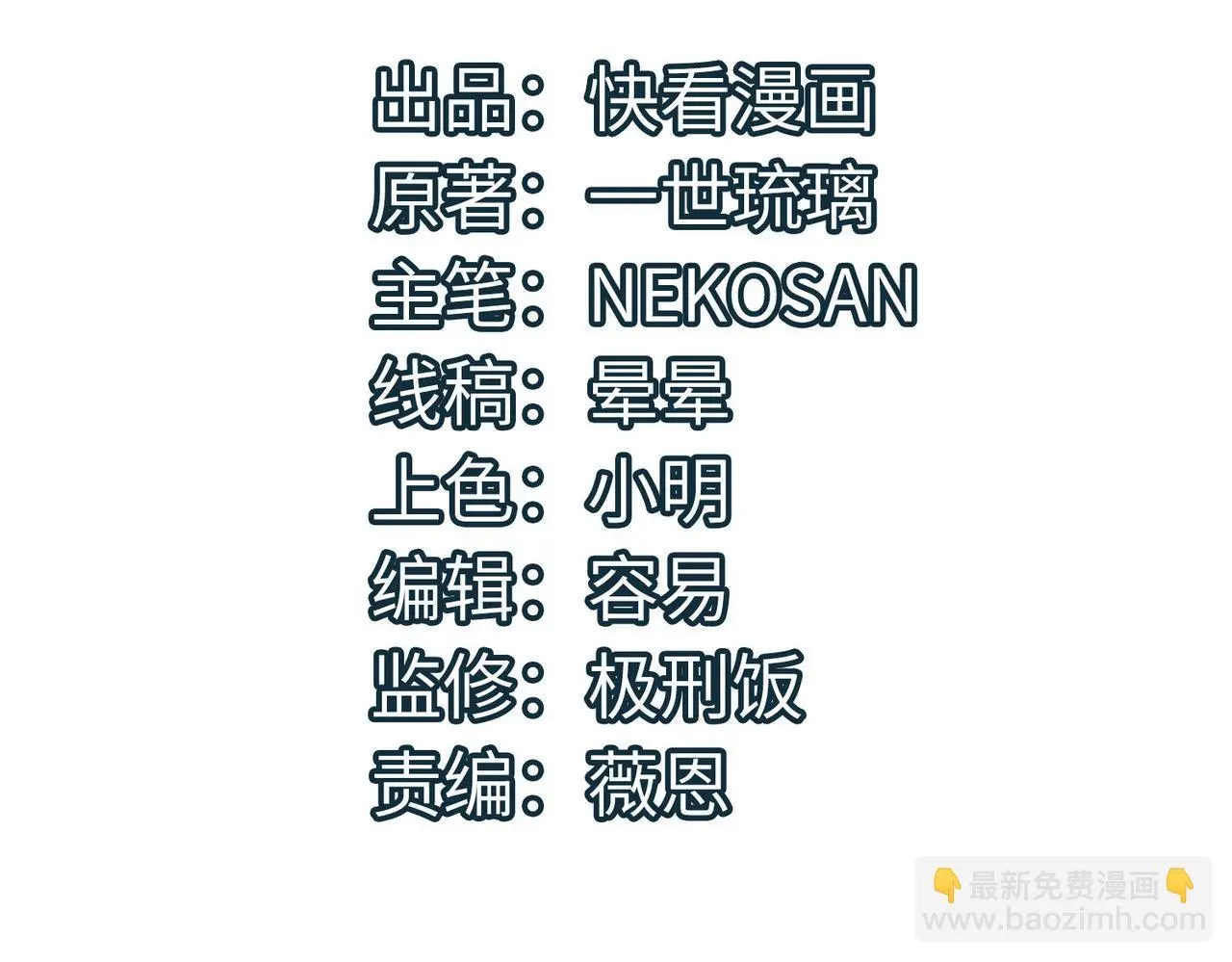 第90话 完结3