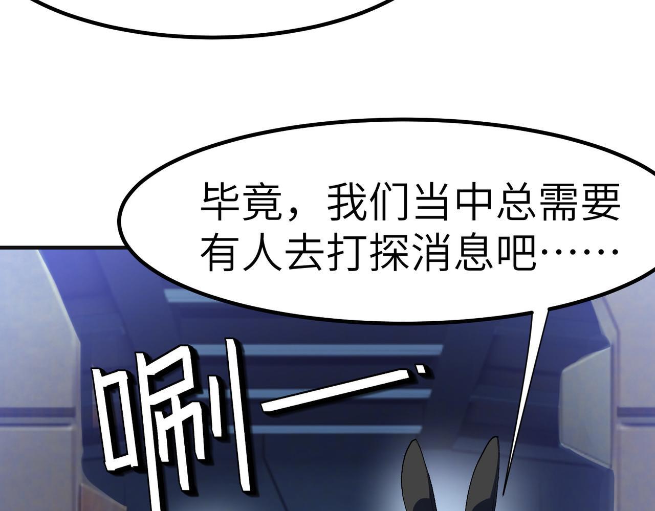 第60话 衰败的白鳞城！124