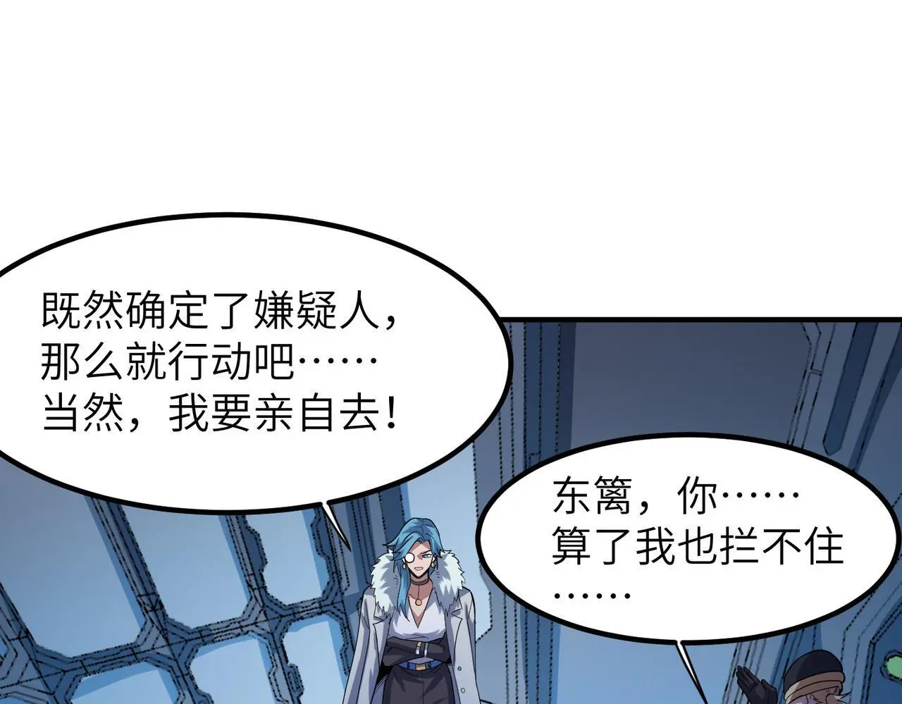 第77话 我与魔蛛教不共戴天！76