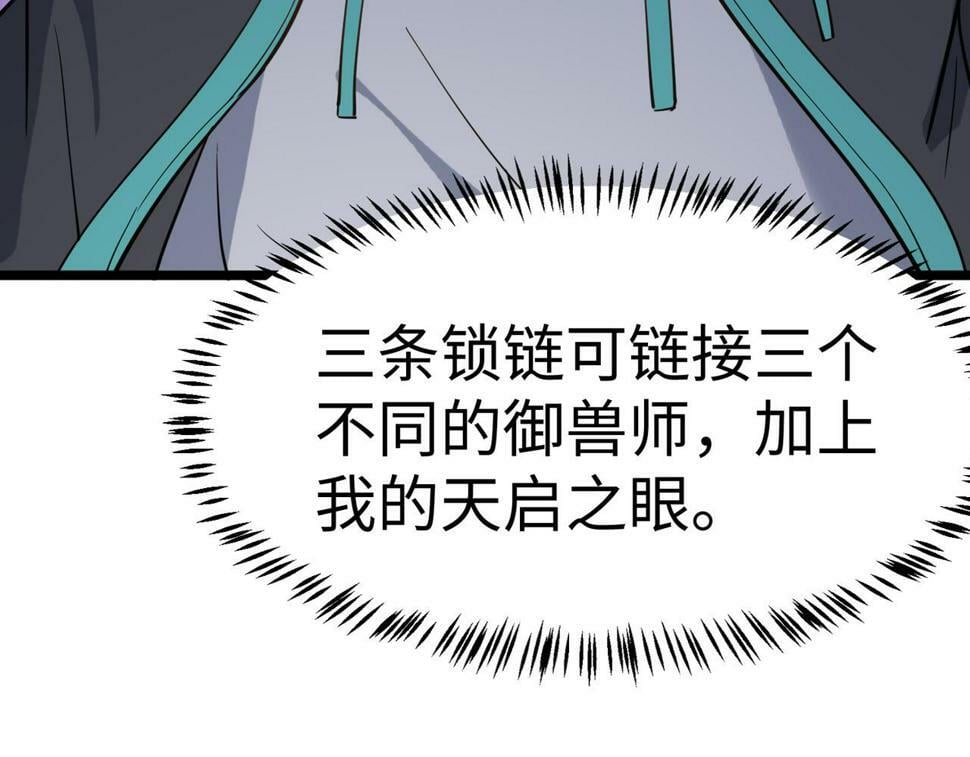 第19话 因“材”施教9