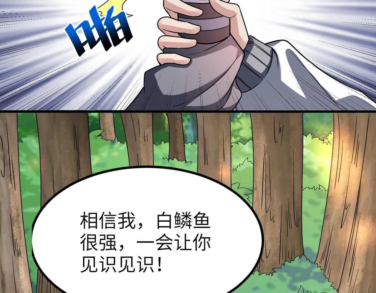 第8话 惊现变异级！121