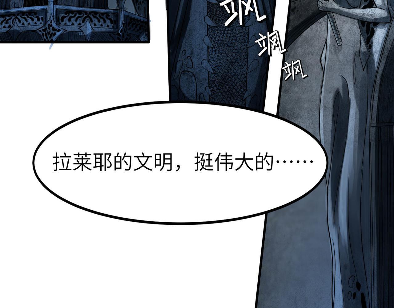 第68话 失落的文明68