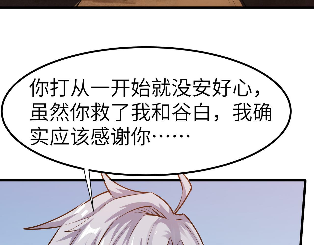 第49话 神秘任务！59