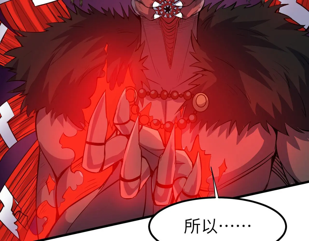 第86话 白子安与侯赛因起冲突！71