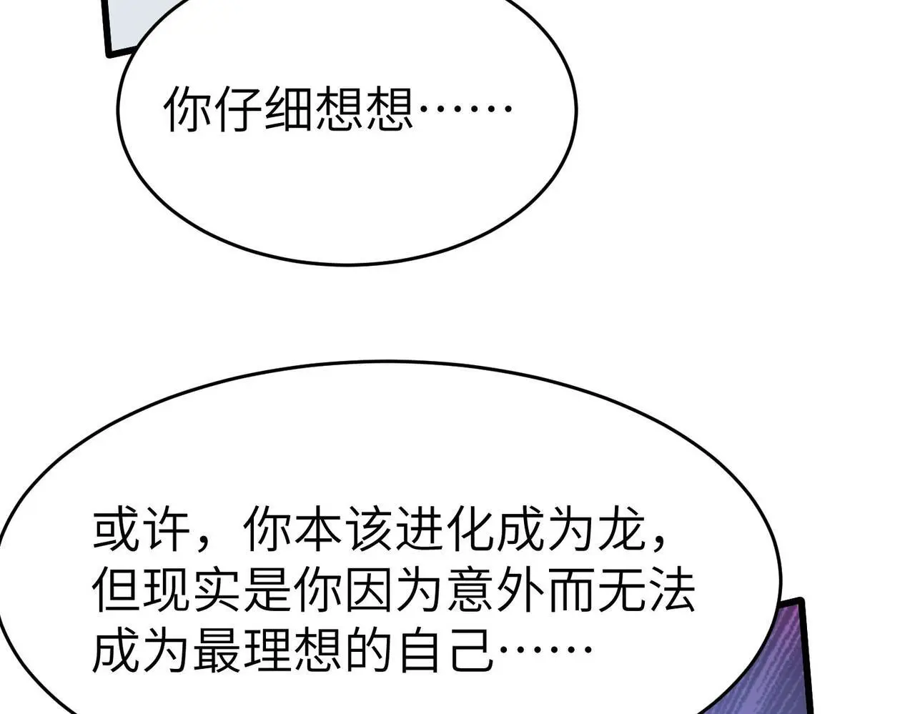 第89话 王者归来！119