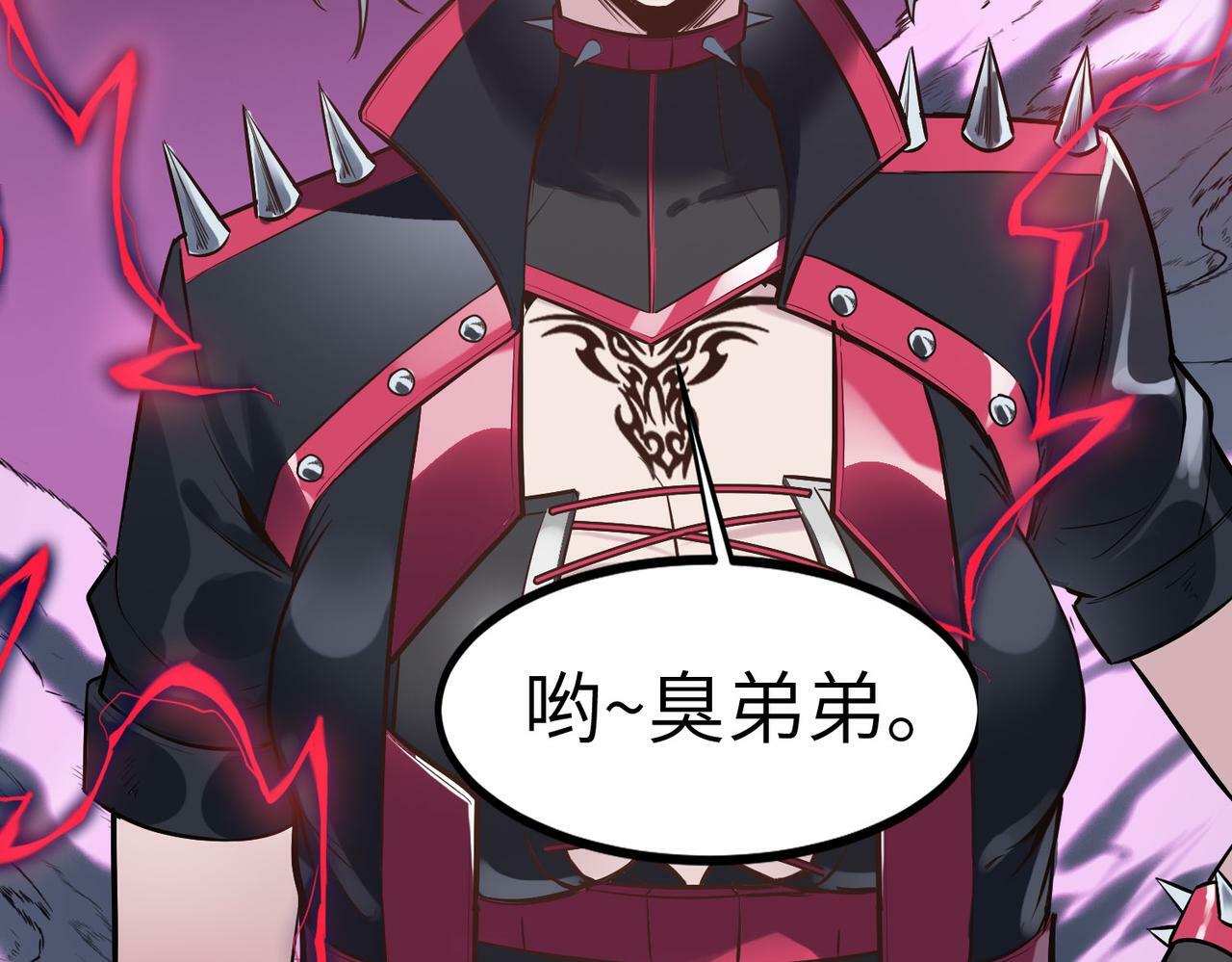 第43话 炽热的闪电！72
