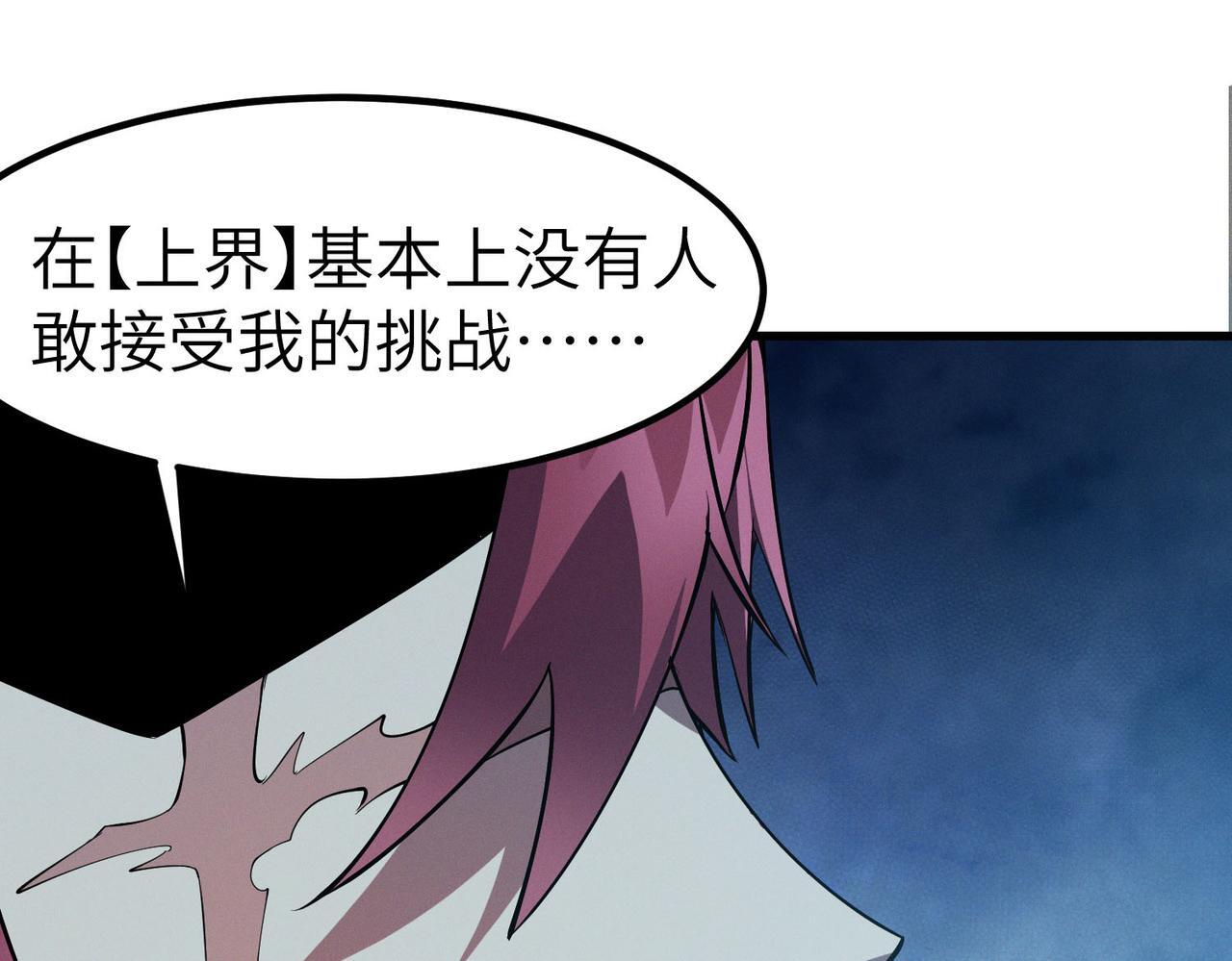 第61话 狂野女强者！130