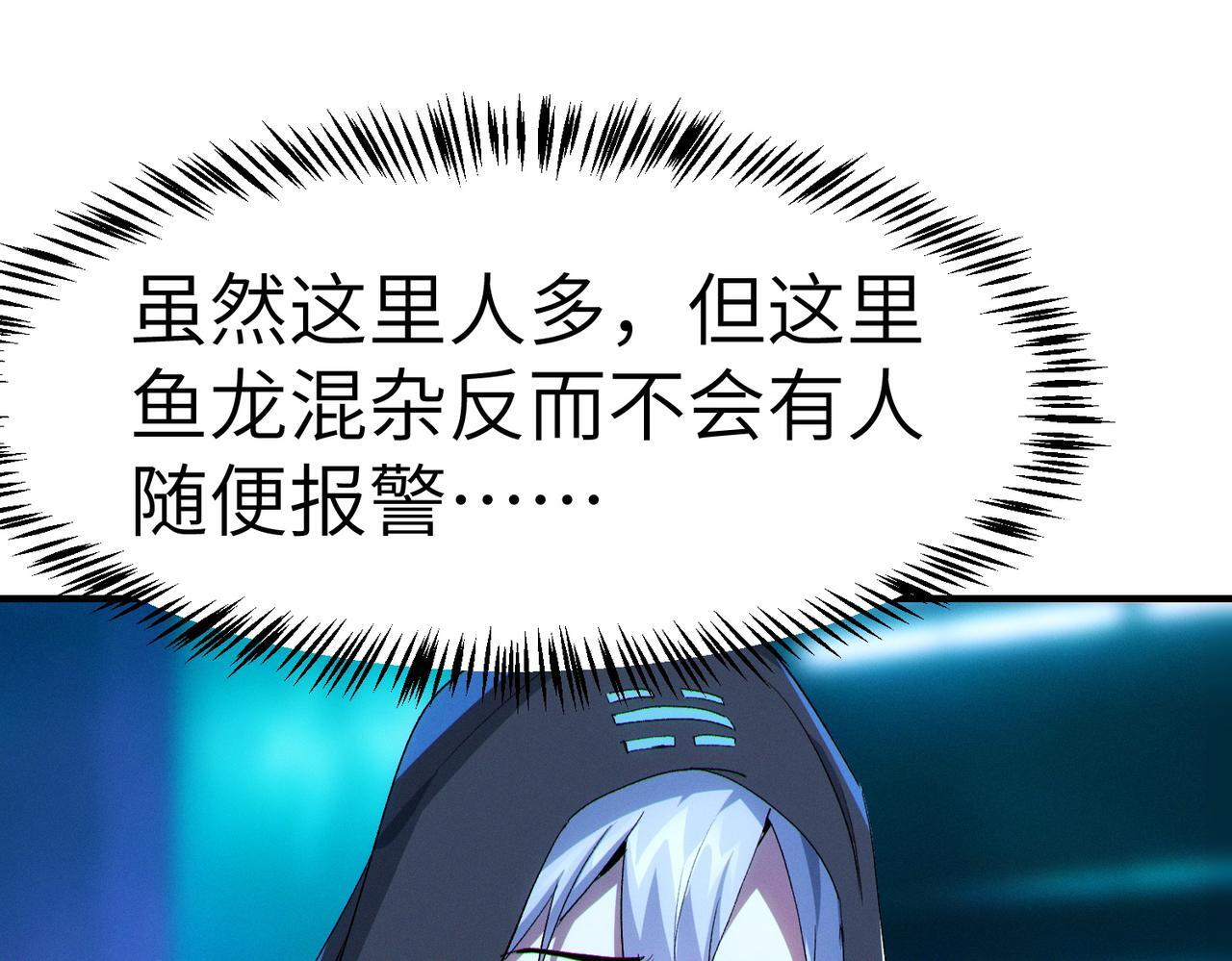 第60话 衰败的白鳞城！89