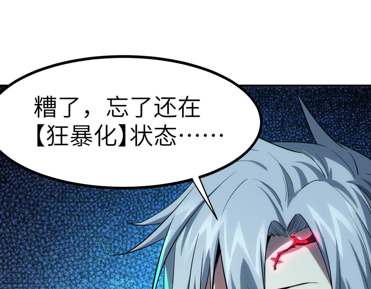 第52话 离火之威！52