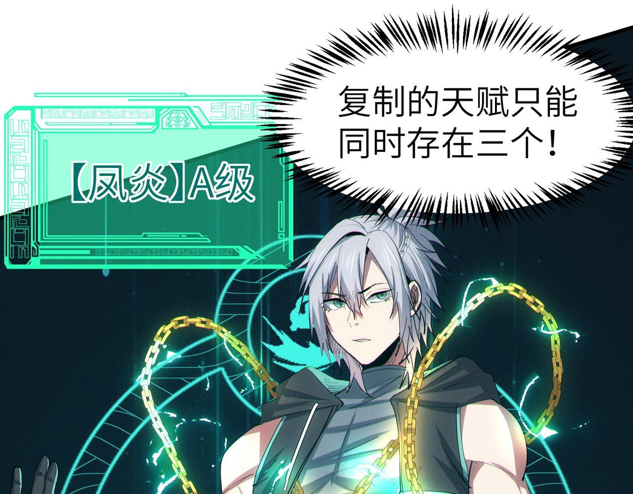 第66话 寄生！钻石级灵兽120