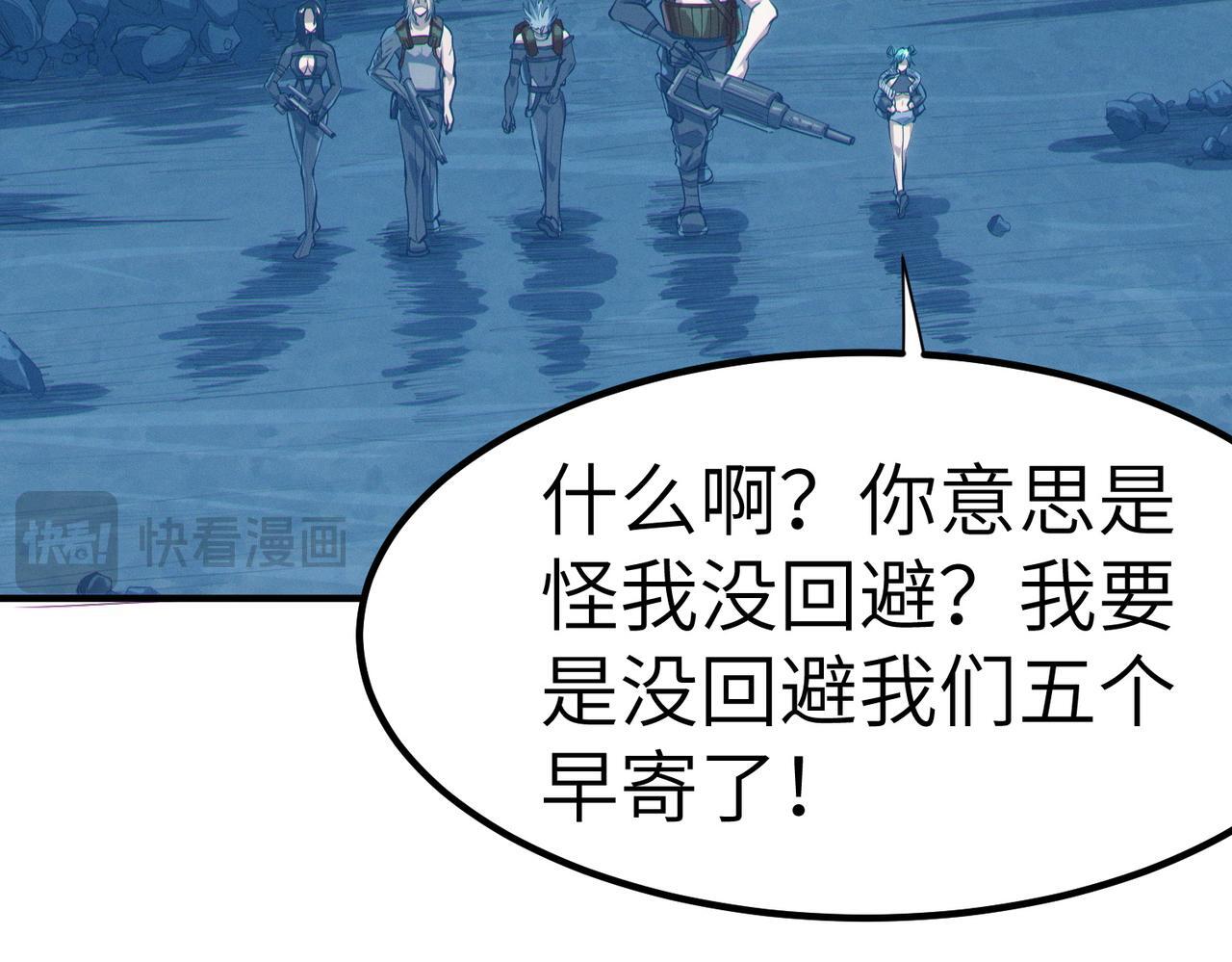 第56话 恐怖刑天开始行刑！59