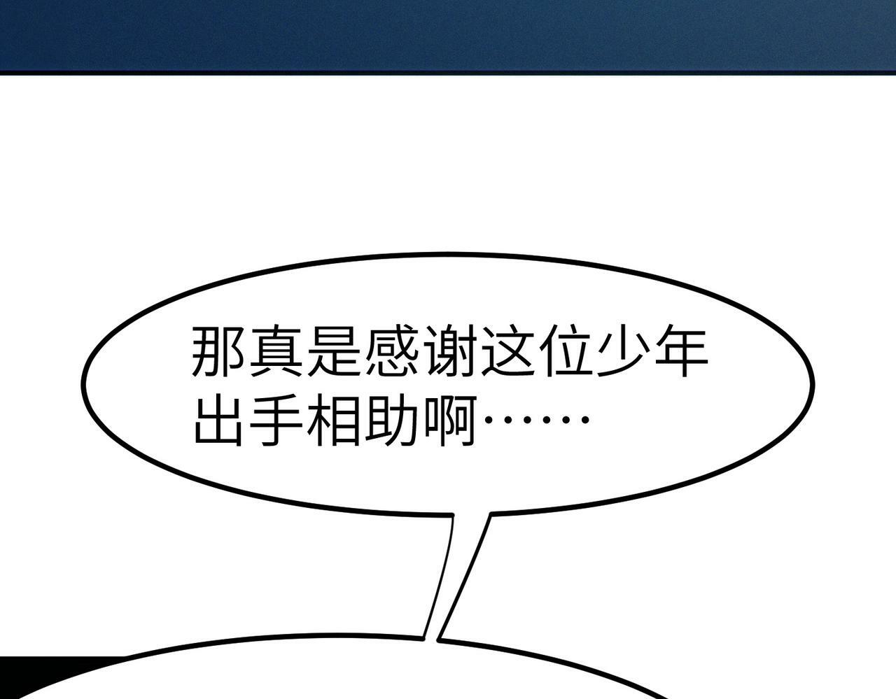 第43话 炽热的闪电！152