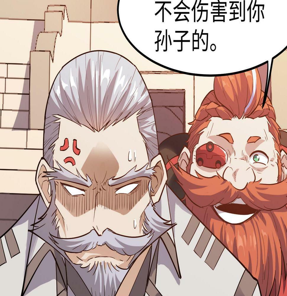 第15话 水与火之争！131