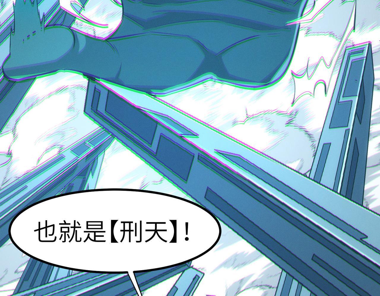 第56话 恐怖刑天开始行刑！79