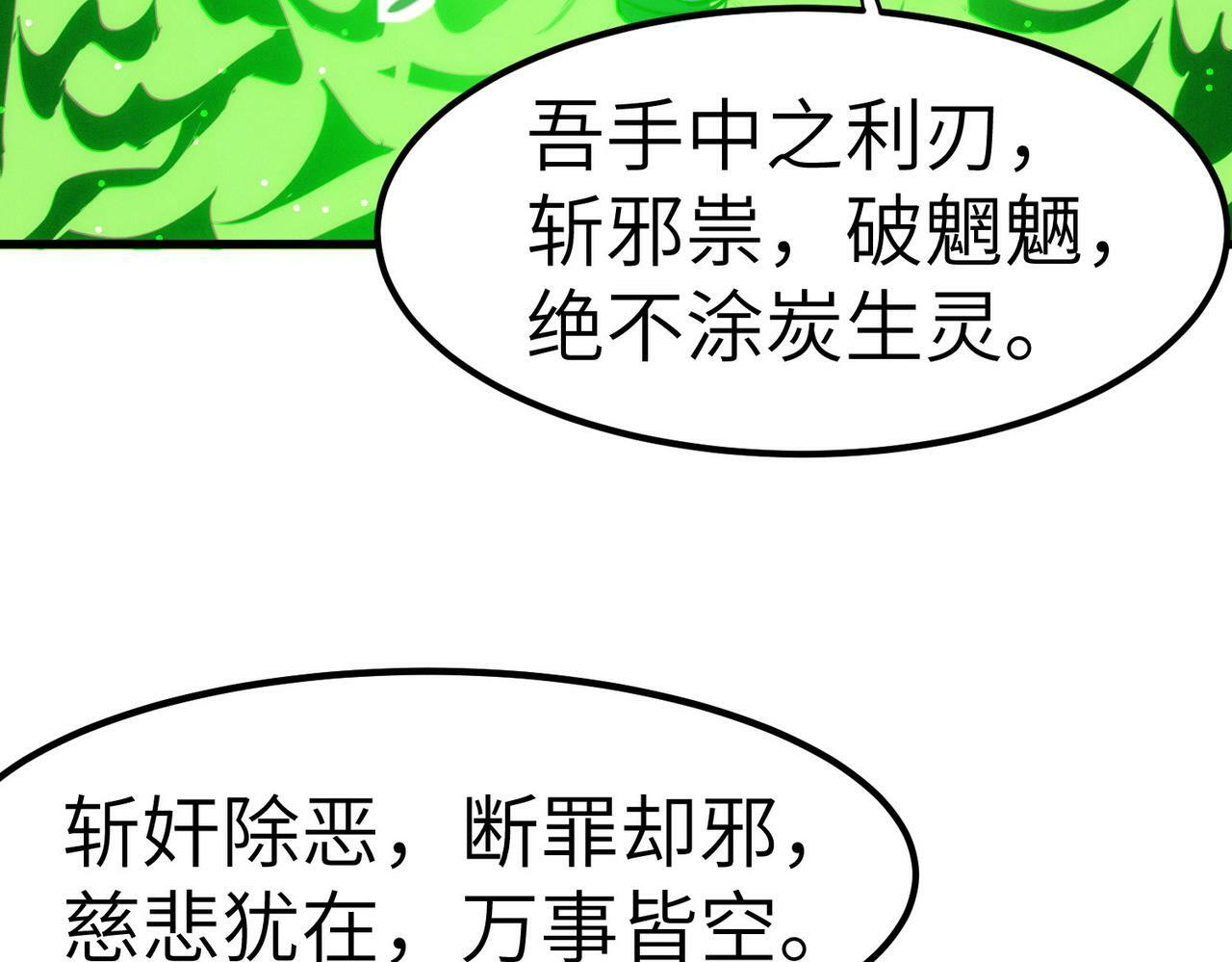第45话 恐怖变异！48