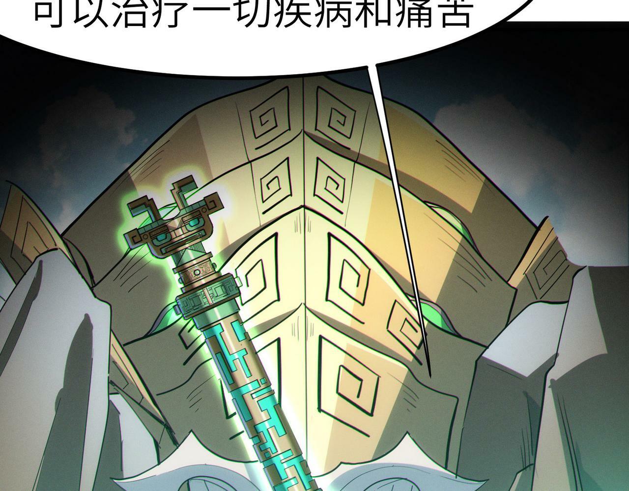 第47话 往世阴霾14