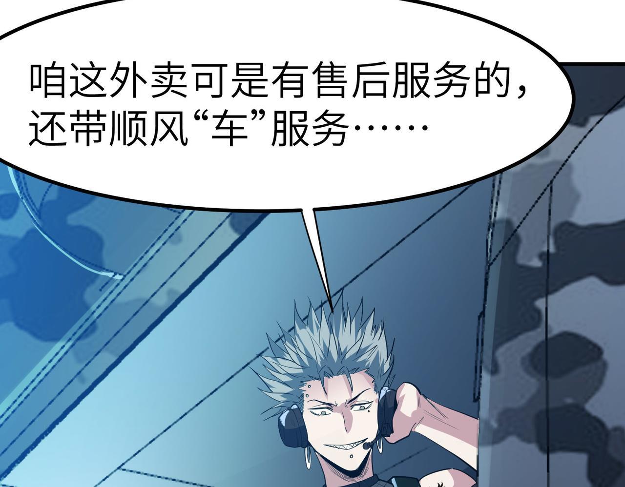 第56话 恐怖刑天开始行刑！23