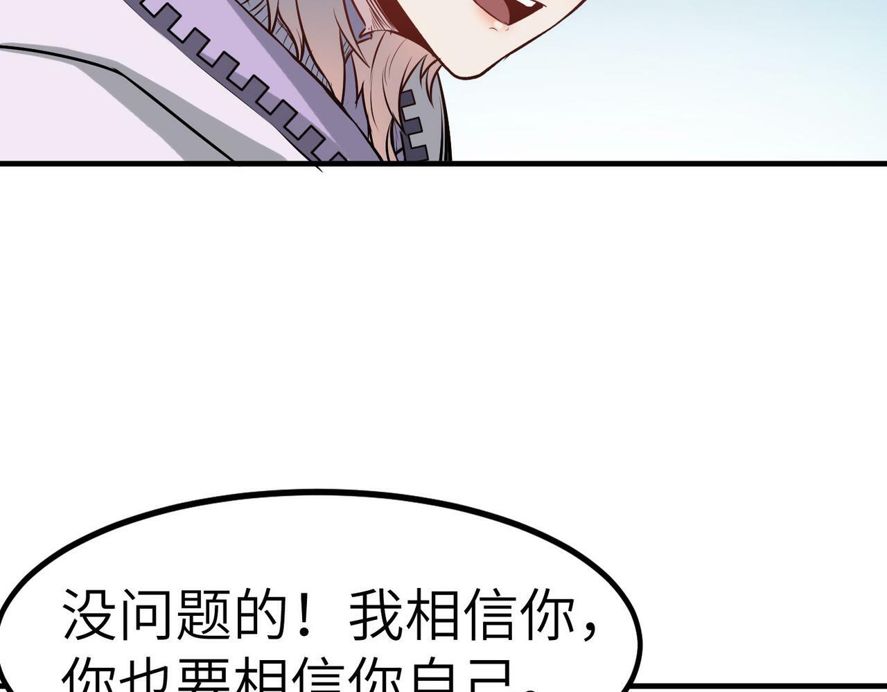 第33话 黄金级凶兽127