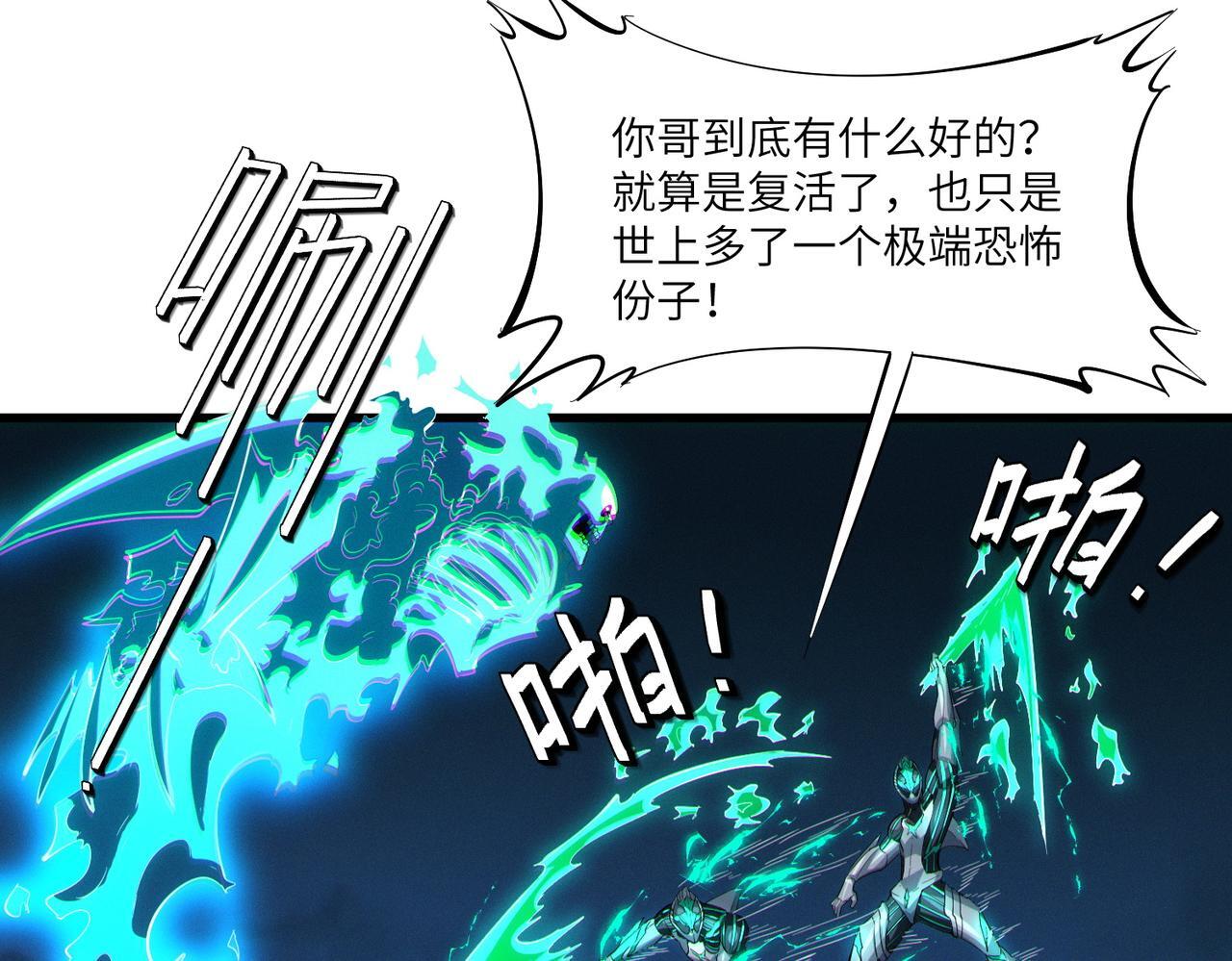 第58话 灵力化武！50