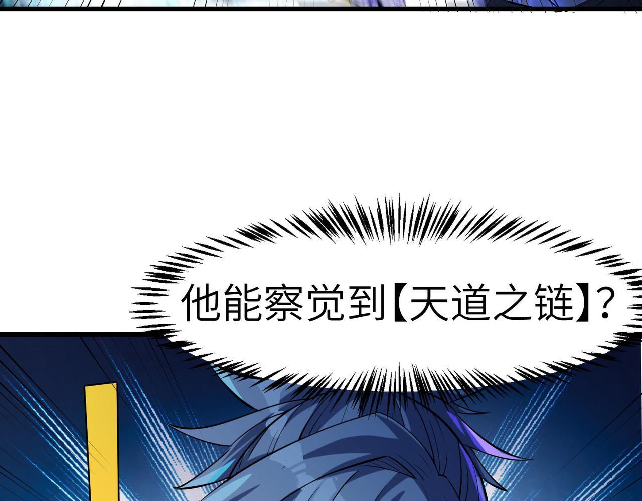 第66话 寄生！钻石级灵兽132