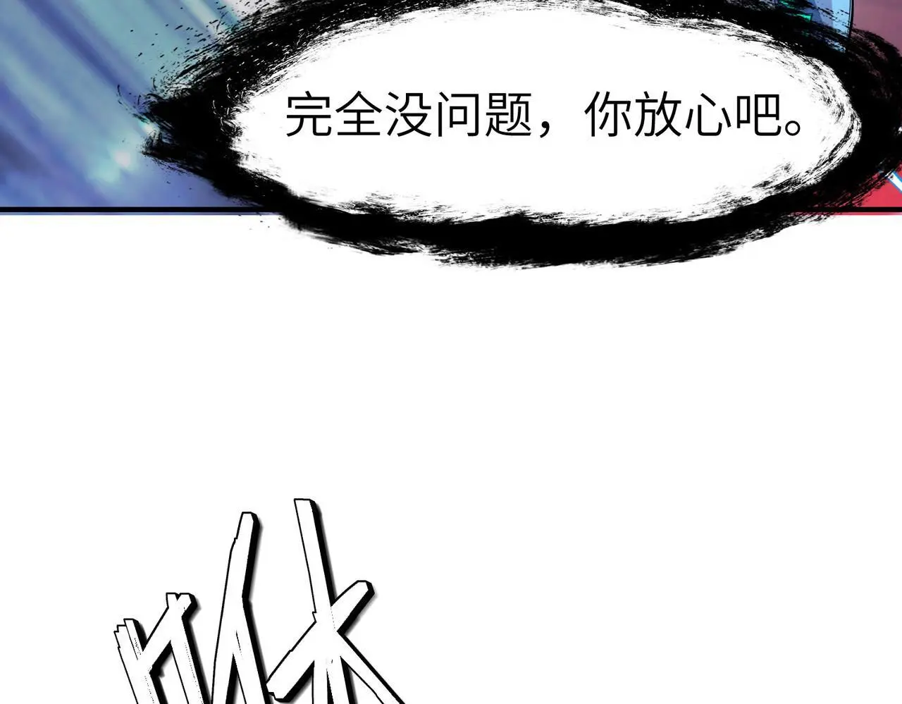 第82话 敌人出现！19
