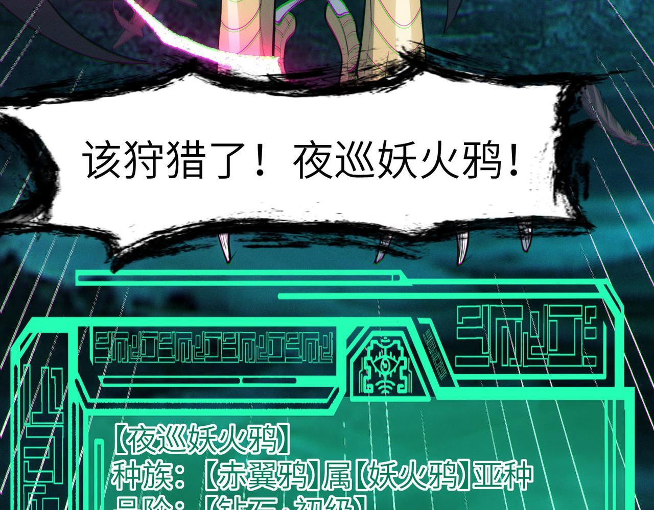 第67话 齐心对敌！103