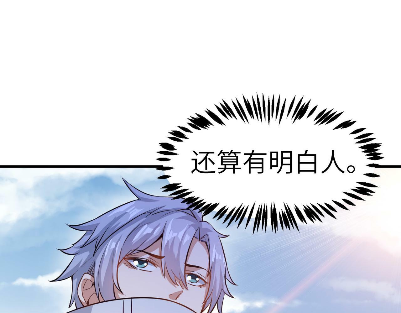 第30话 奇葩的冒险者89