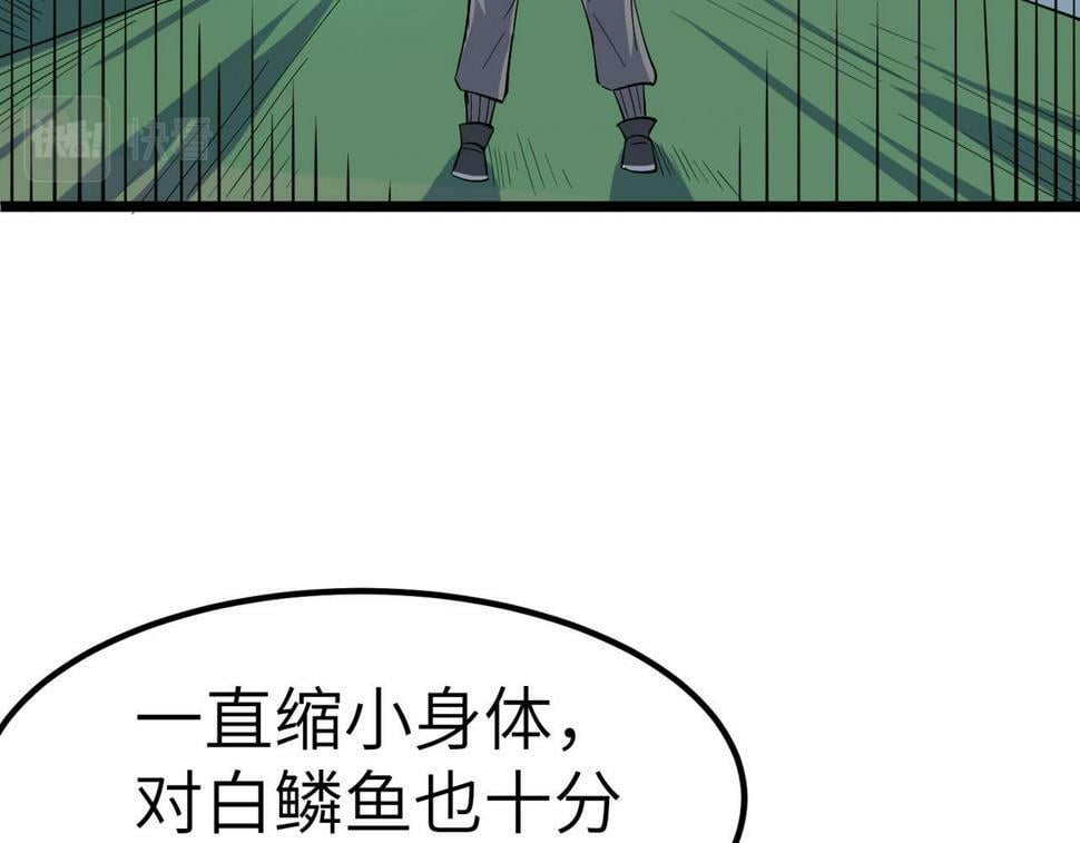 第19话 因“材”施教103